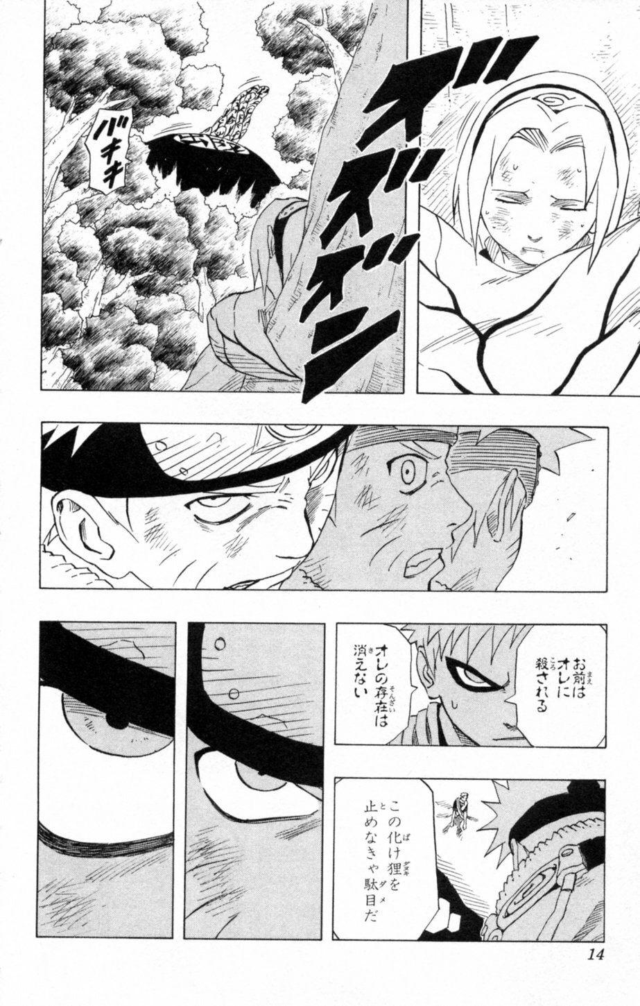 Naruto, chapter 136, image 8