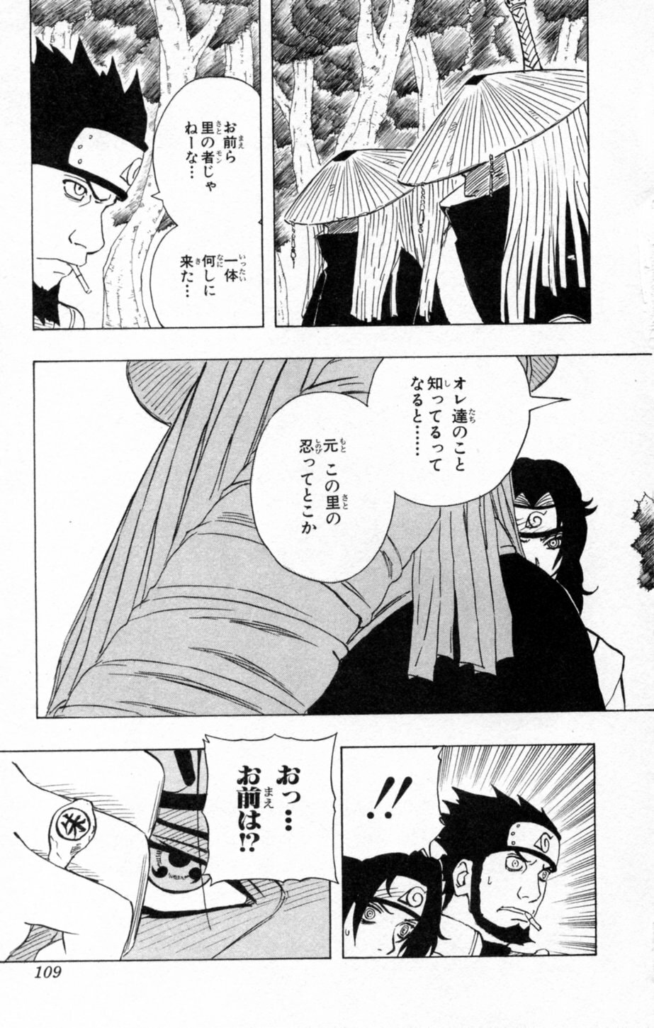 Naruto, chapter 140, page 13