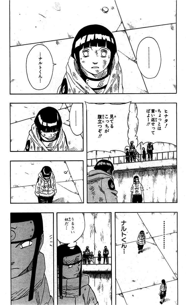 Naruto, chapter 79, image 2