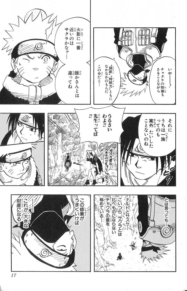 Naruto, chapter 18, image 11