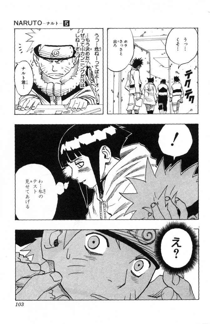 Naruto, chapter 41, page 19