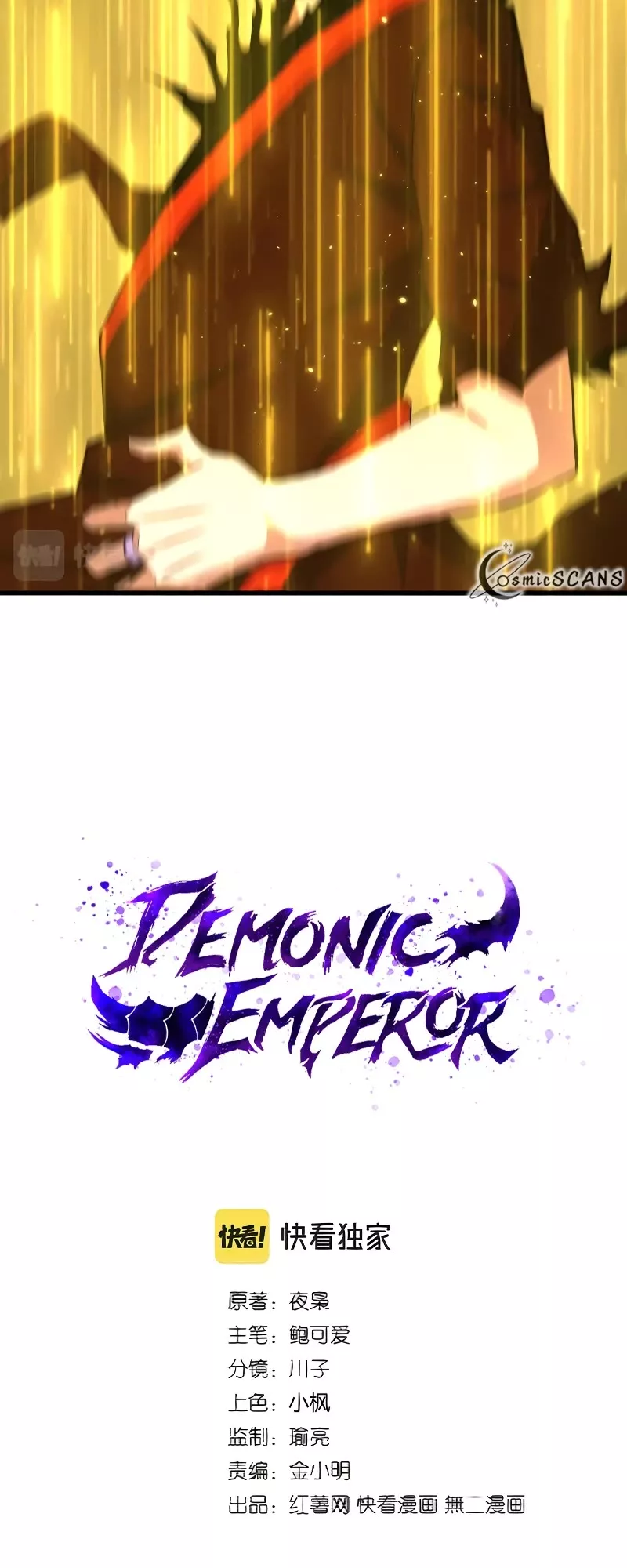 Magic Emperor, chapter 361, image 4