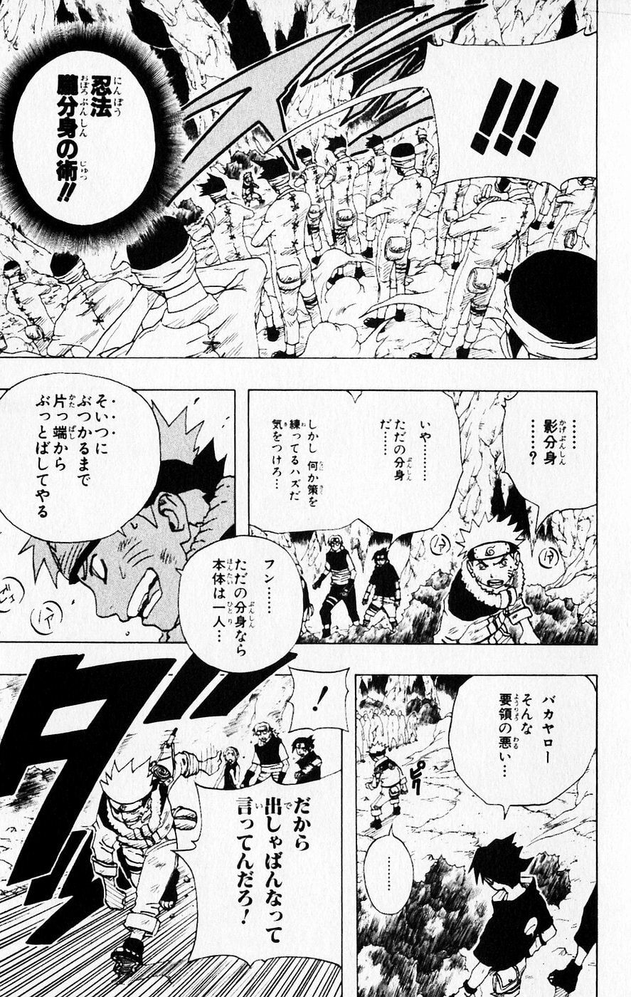 Naruto, chapter 63, image 3