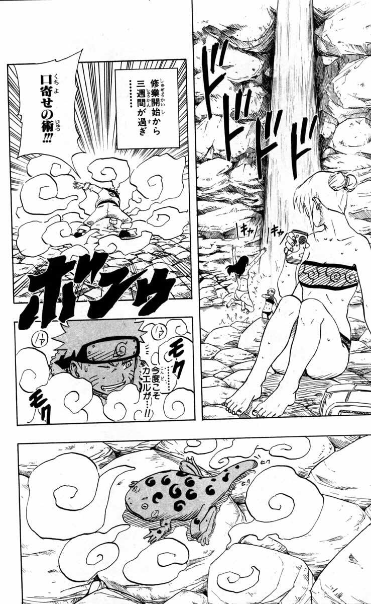 Naruto, chapter 94, image 2