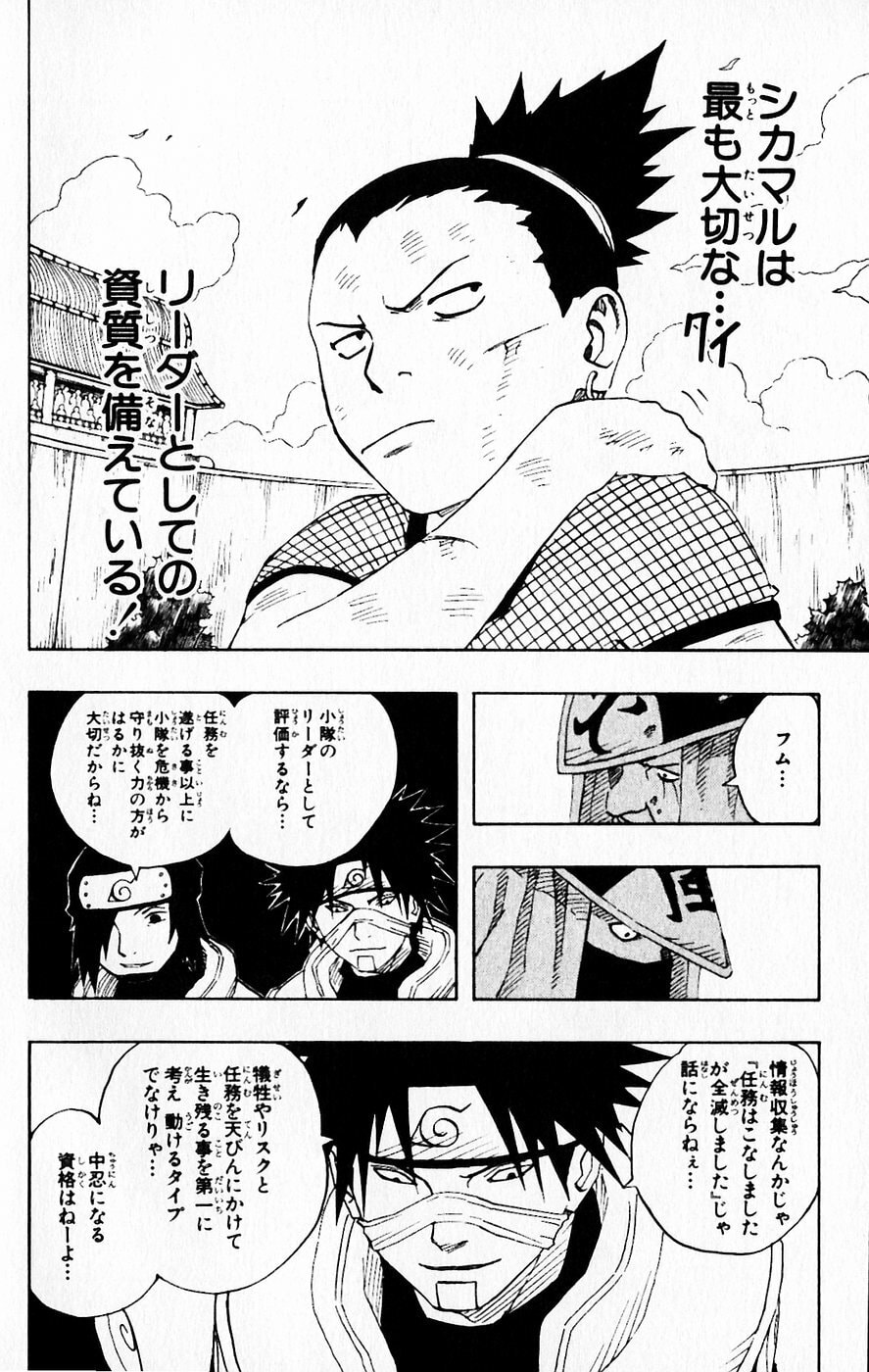 Naruto, chapter 109, image 4