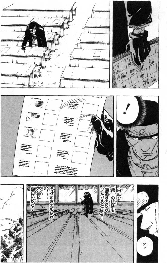Naruto, chapter 44, image 17