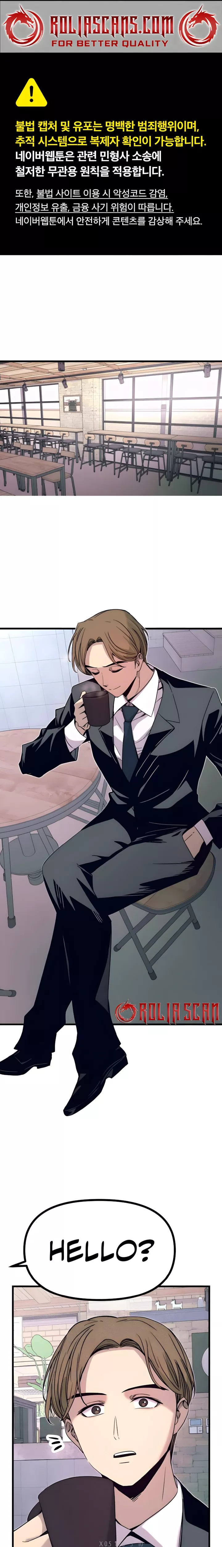 My Bias Gets on the Last Train, chapter 43, image 2