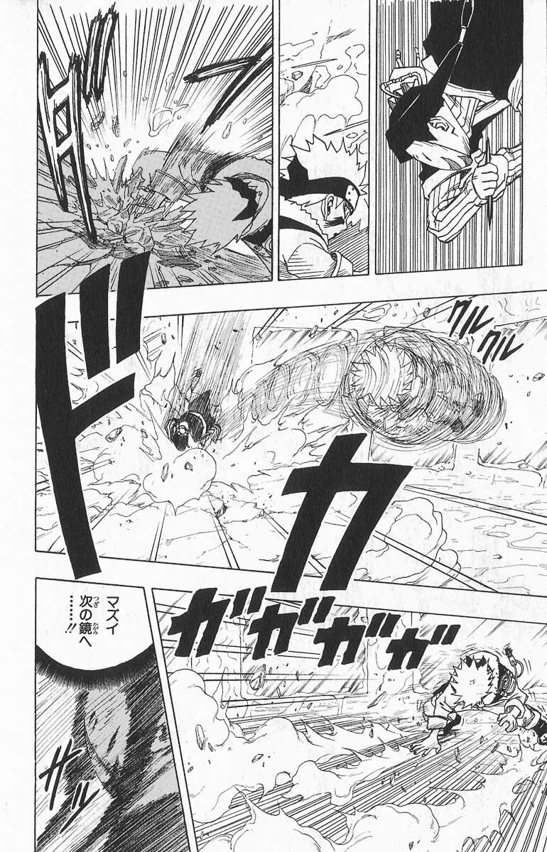 Naruto, chapter 28, page 10