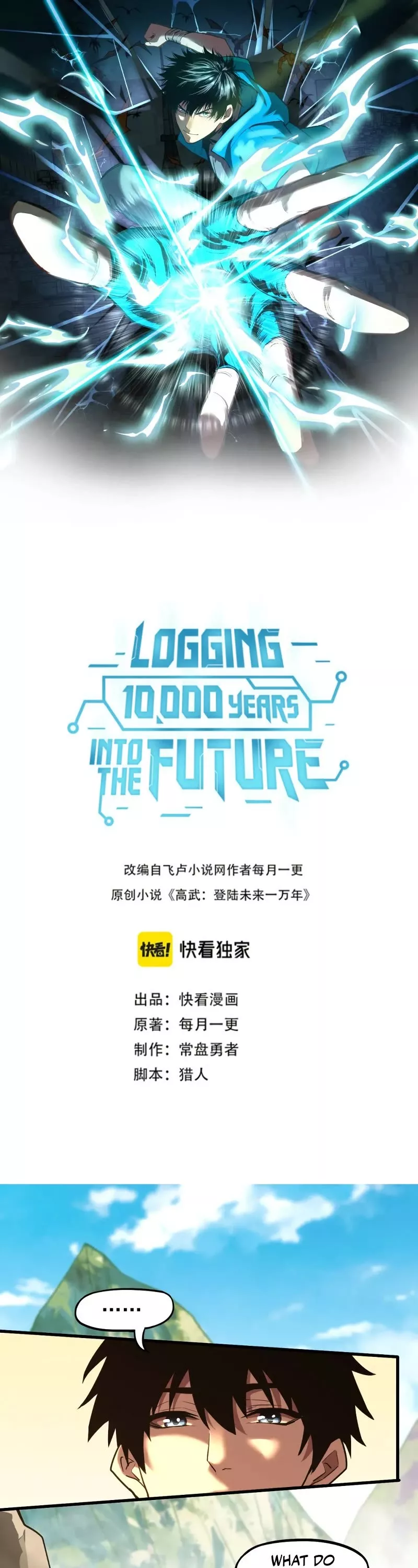 Logging 10,000 Years into the Future, chapter 15, image 2