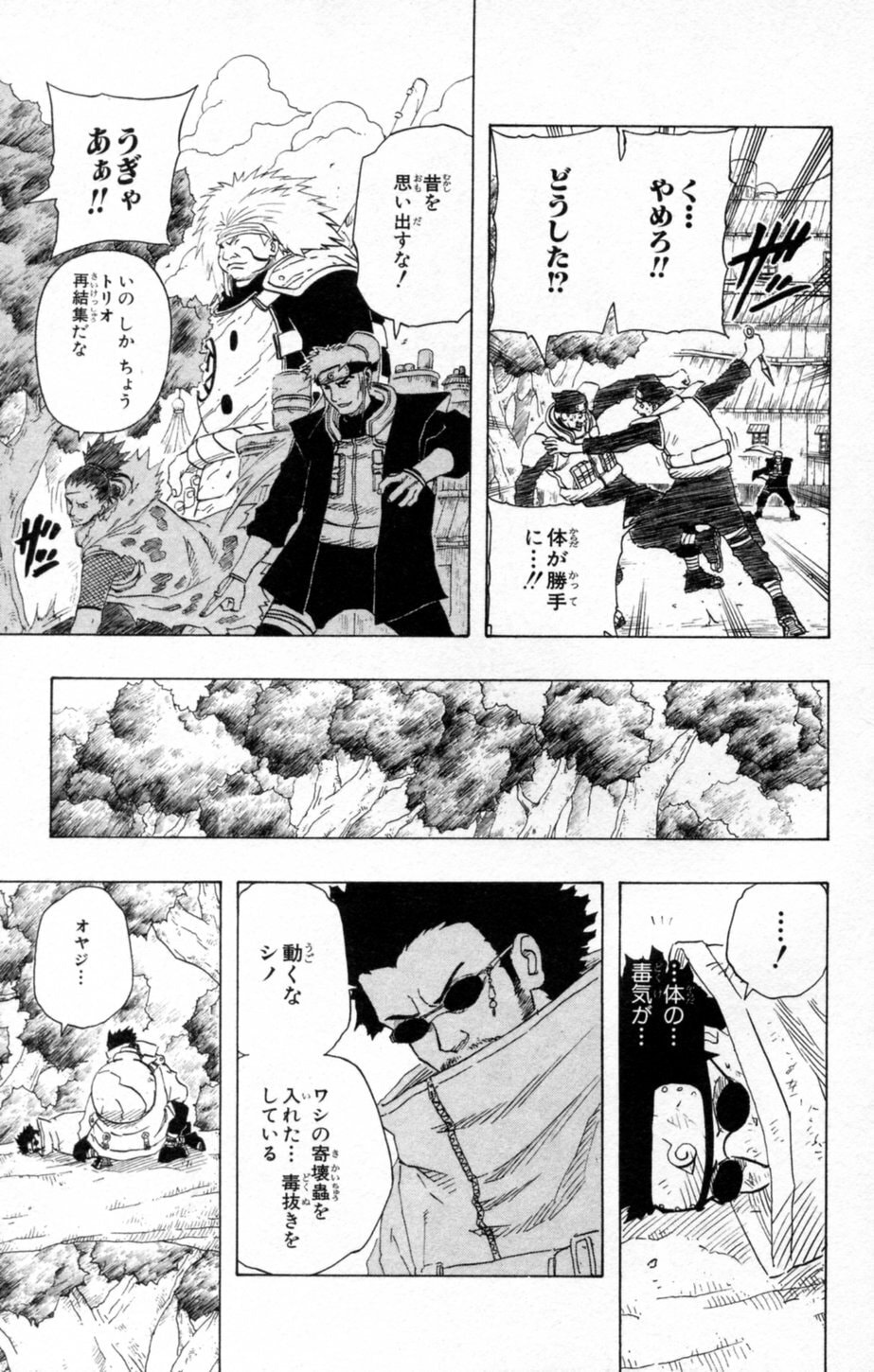 Naruto, chapter 137, page 11