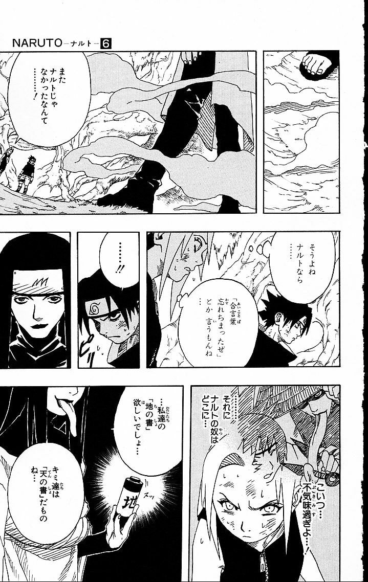 Naruto, chapter 47, image 5