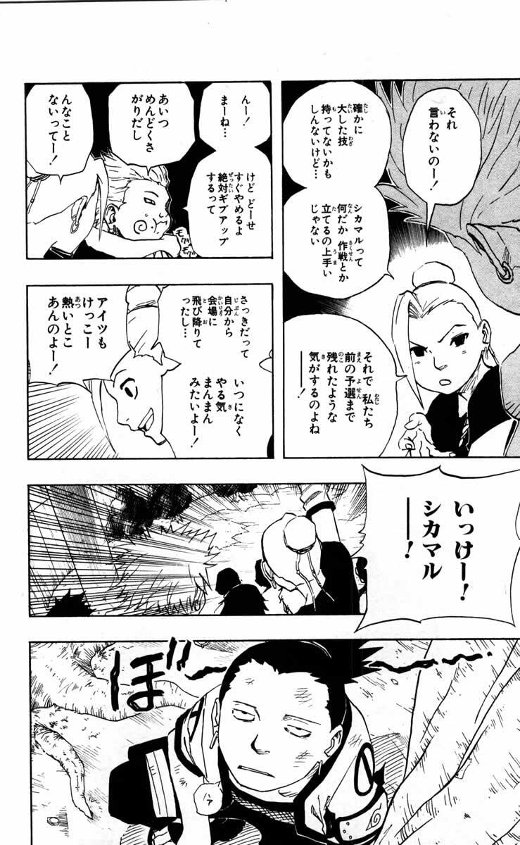 Naruto, chapter 107, page 8
