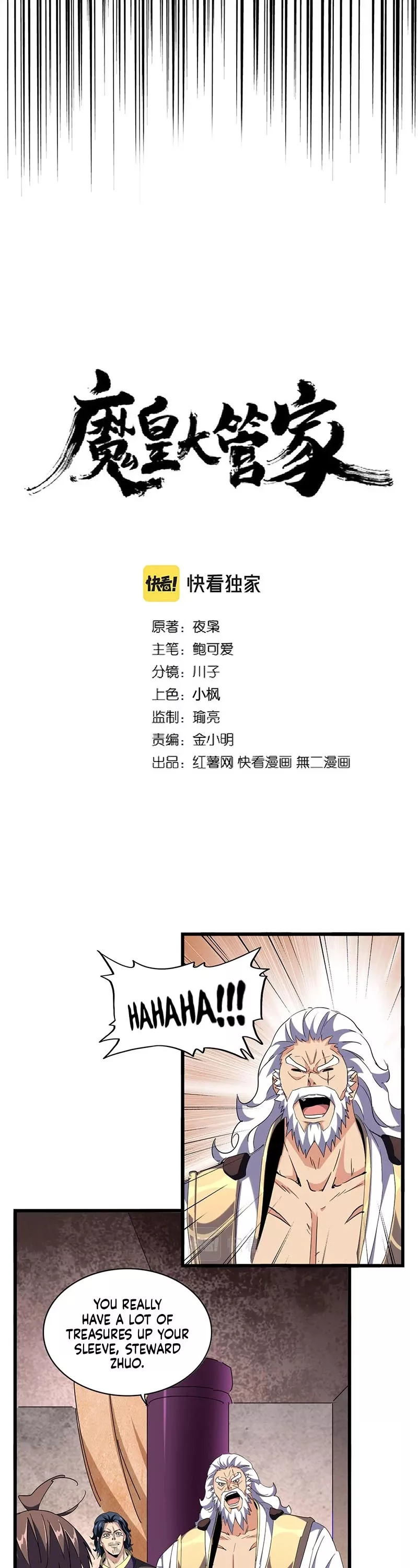 Magic Emperor, chapter 261, image 3