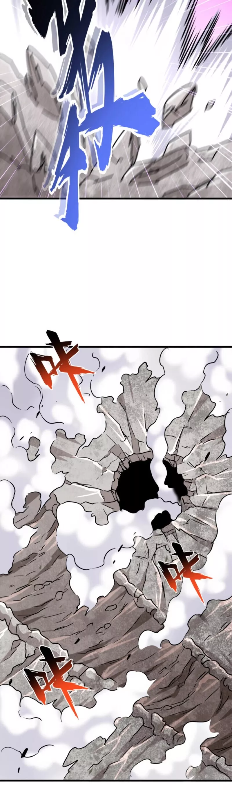 Magic Emperor, chapter 197, image 17
