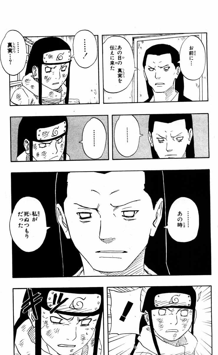 Naruto, chapter 105, image 9