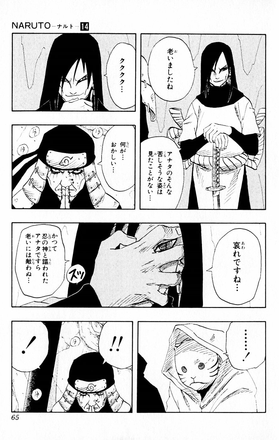 Naruto, chapter 121, image 3