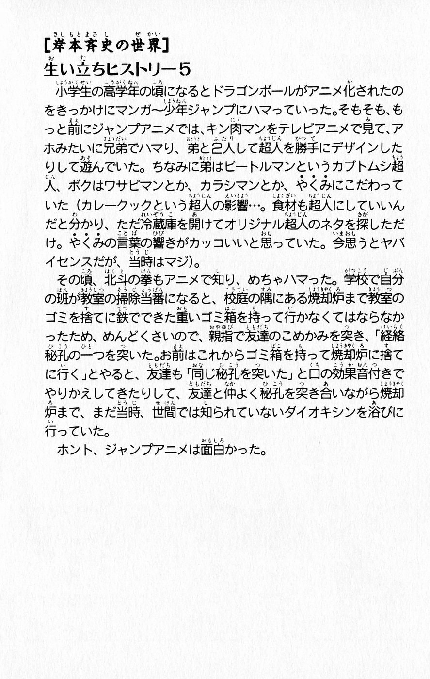 Naruto, chapter 64, image 20