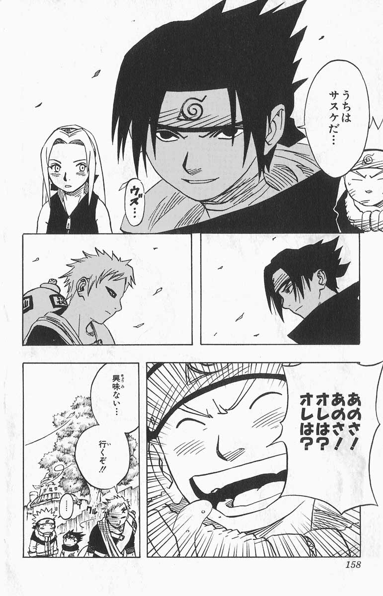 Naruto, chapter 35, image 18