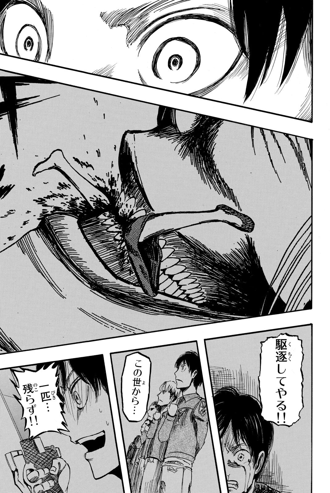 Attack on Titan, chapter 3, image 41