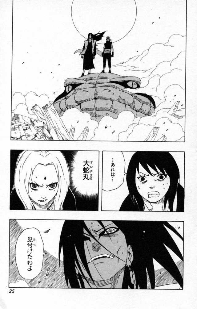 Naruto, chapter 154, image 19