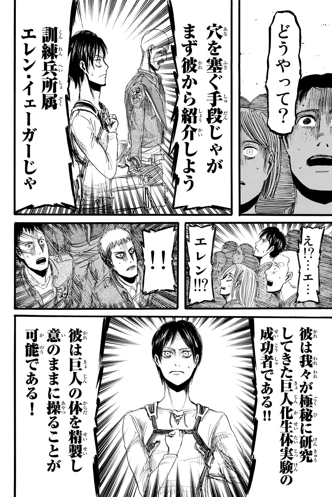 Attack on Titan, chapter 12, image 18