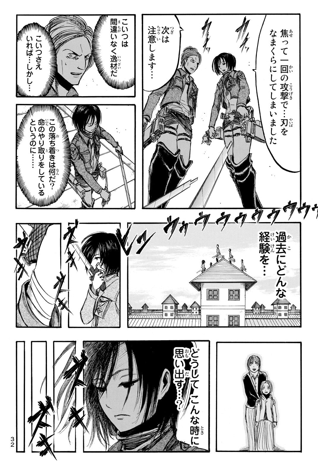 Attack on Titan, chapter 5, image 28