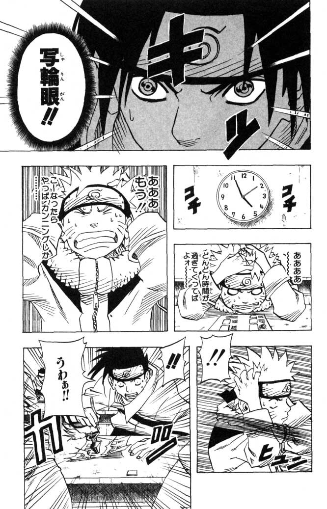 Naruto, chapter 41, page 17