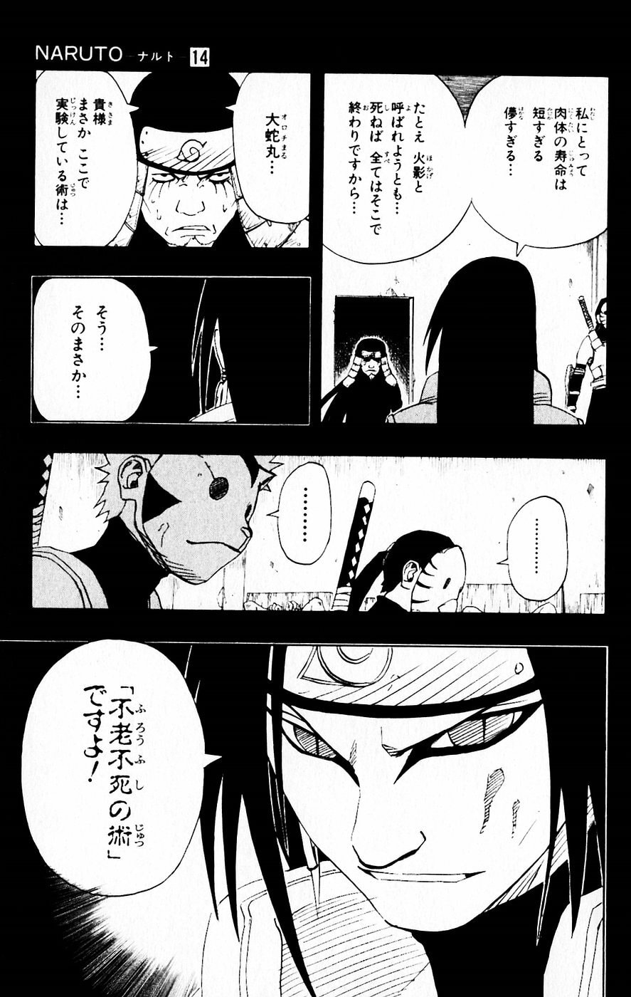 Naruto, chapter 121, image 13