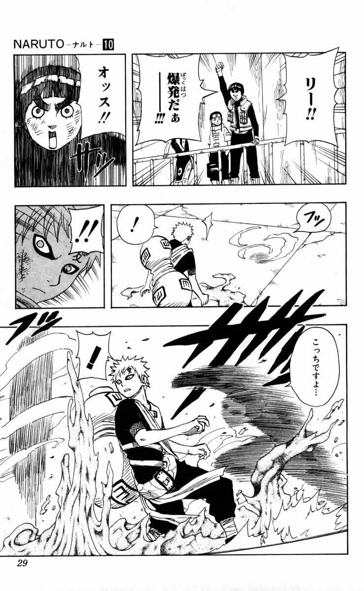 Naruto, chapter 83, image 3