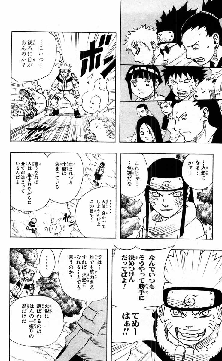 Naruto, chapter 100, image 10