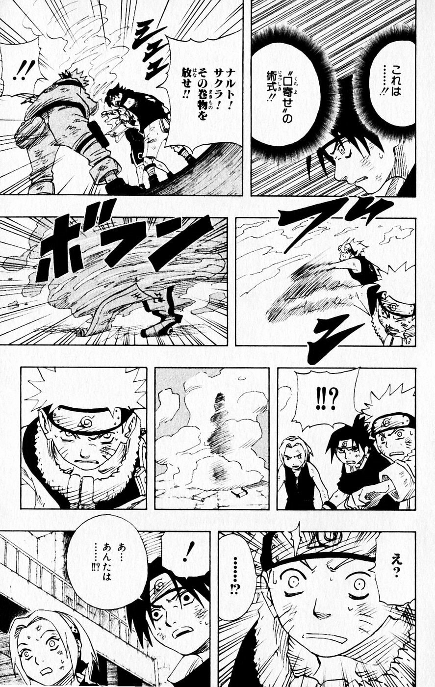 Naruto, chapter 64, image 3
