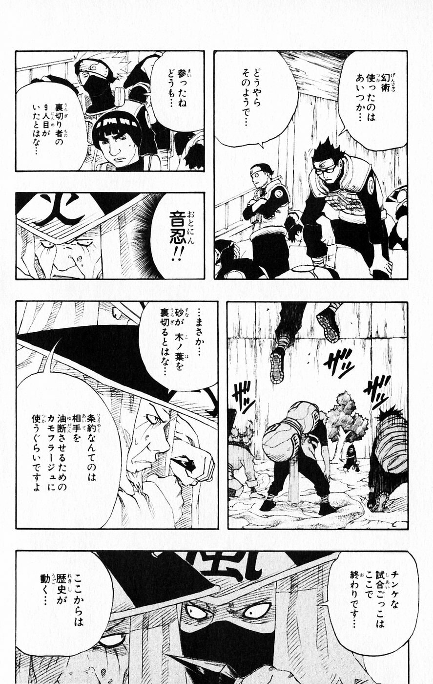 Naruto, chapter 115, page 10