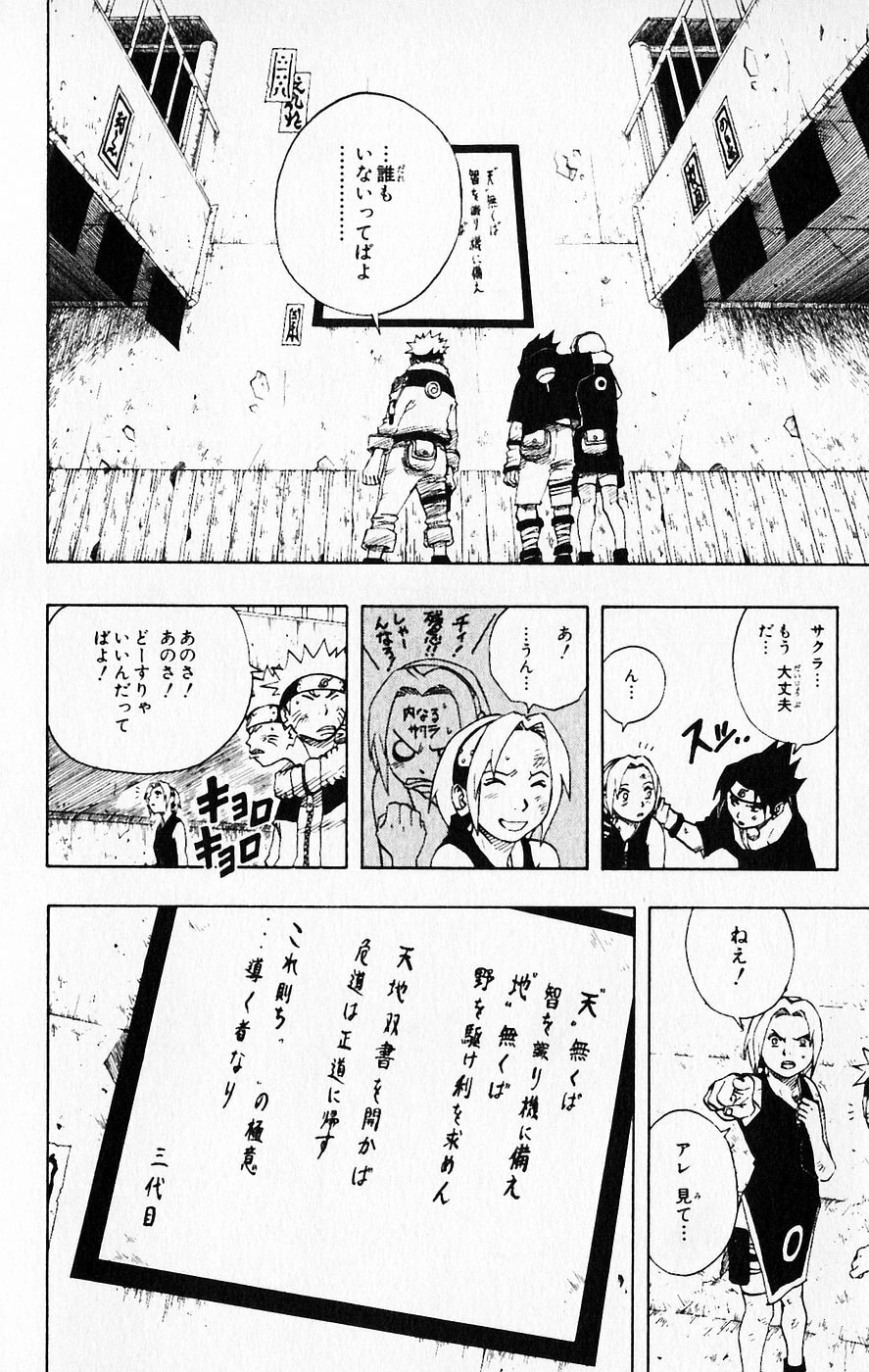 Naruto, chapter 63, image 18
