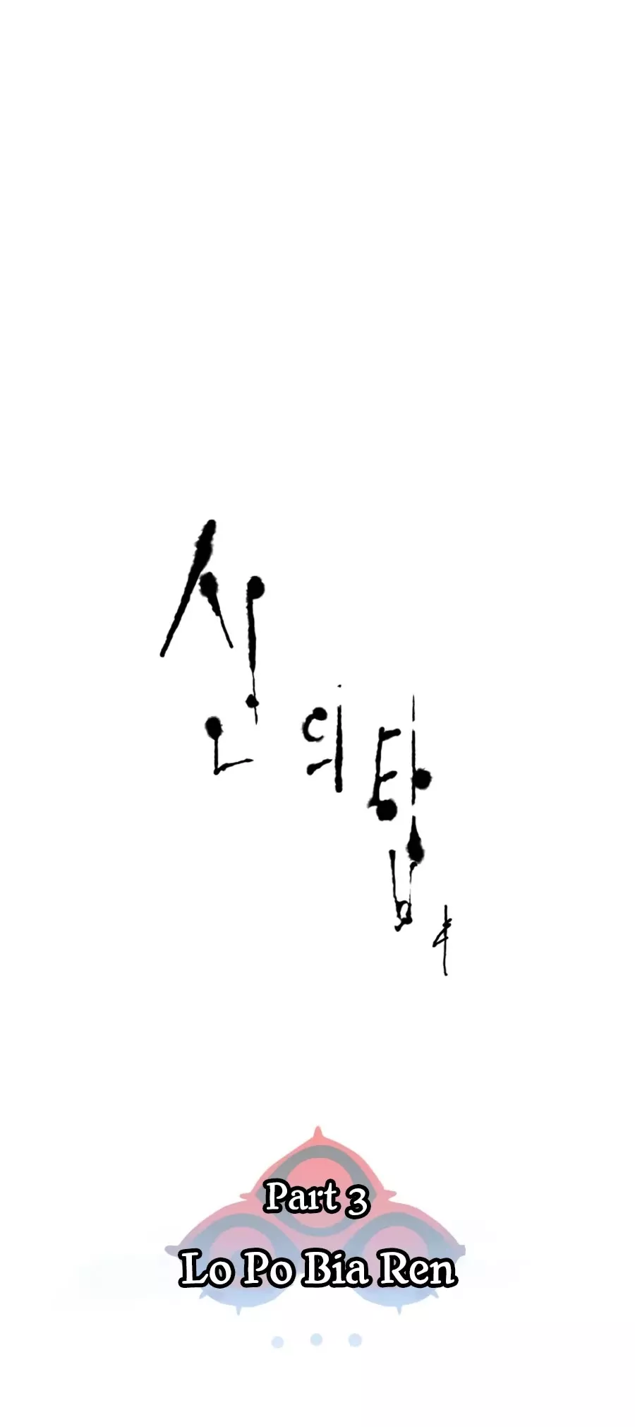 Tower of God, chapter 553, image 6