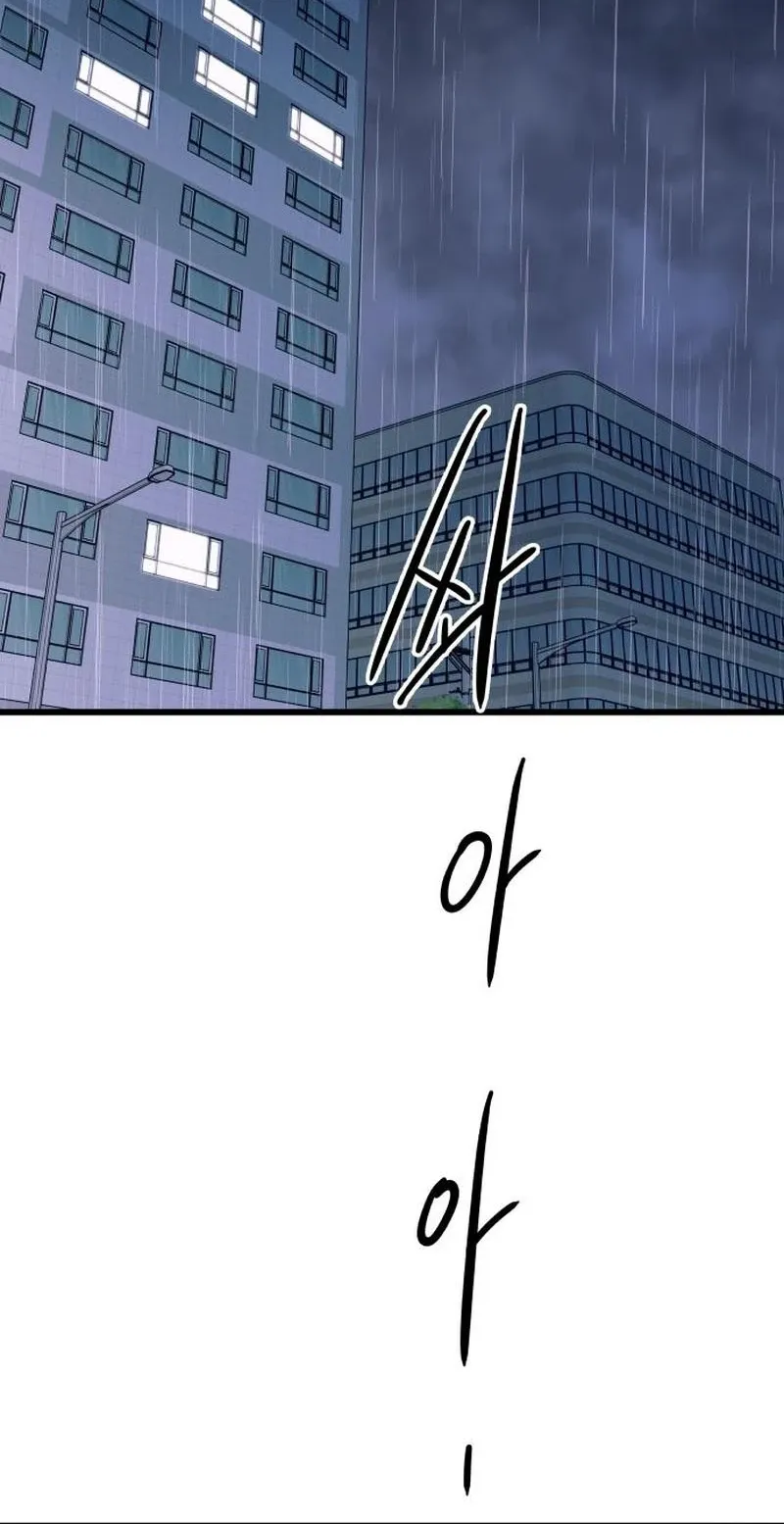 My Bias Gets on the Last Train, chapter 79, image 2