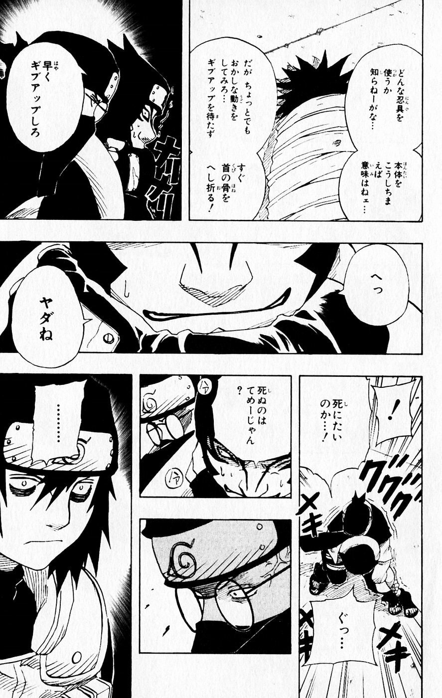 Naruto, chapter 70, image 13