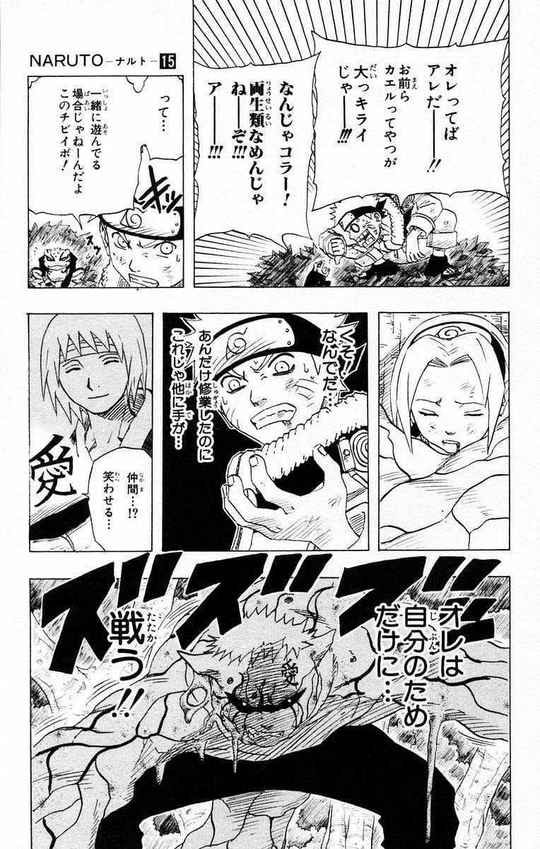 Naruto, chapter 131, page 19