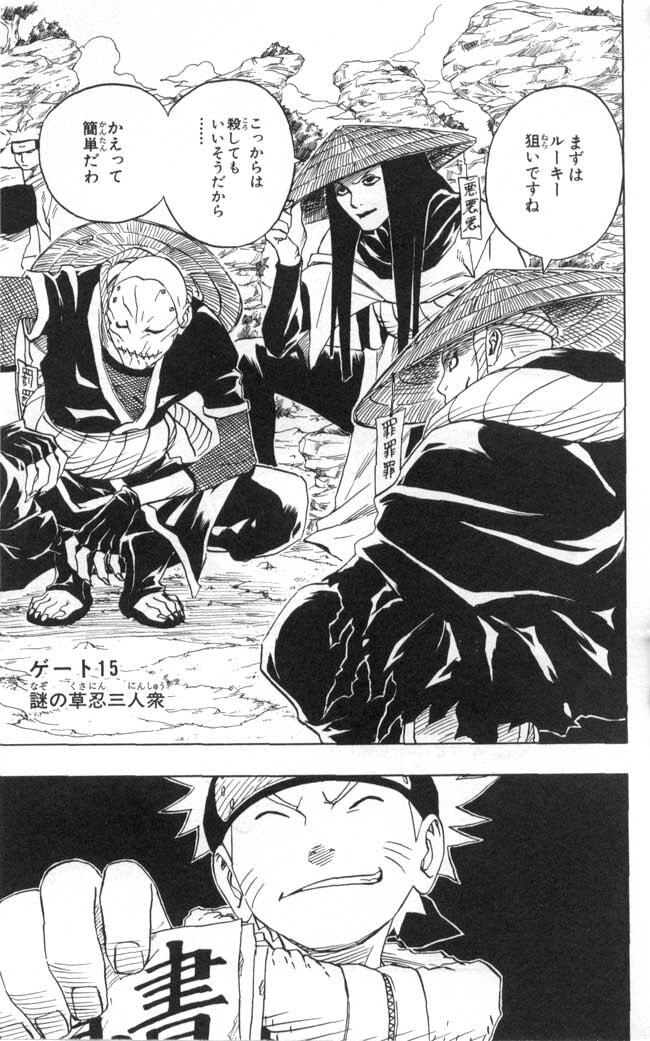 Naruto, chapter 45, image 17