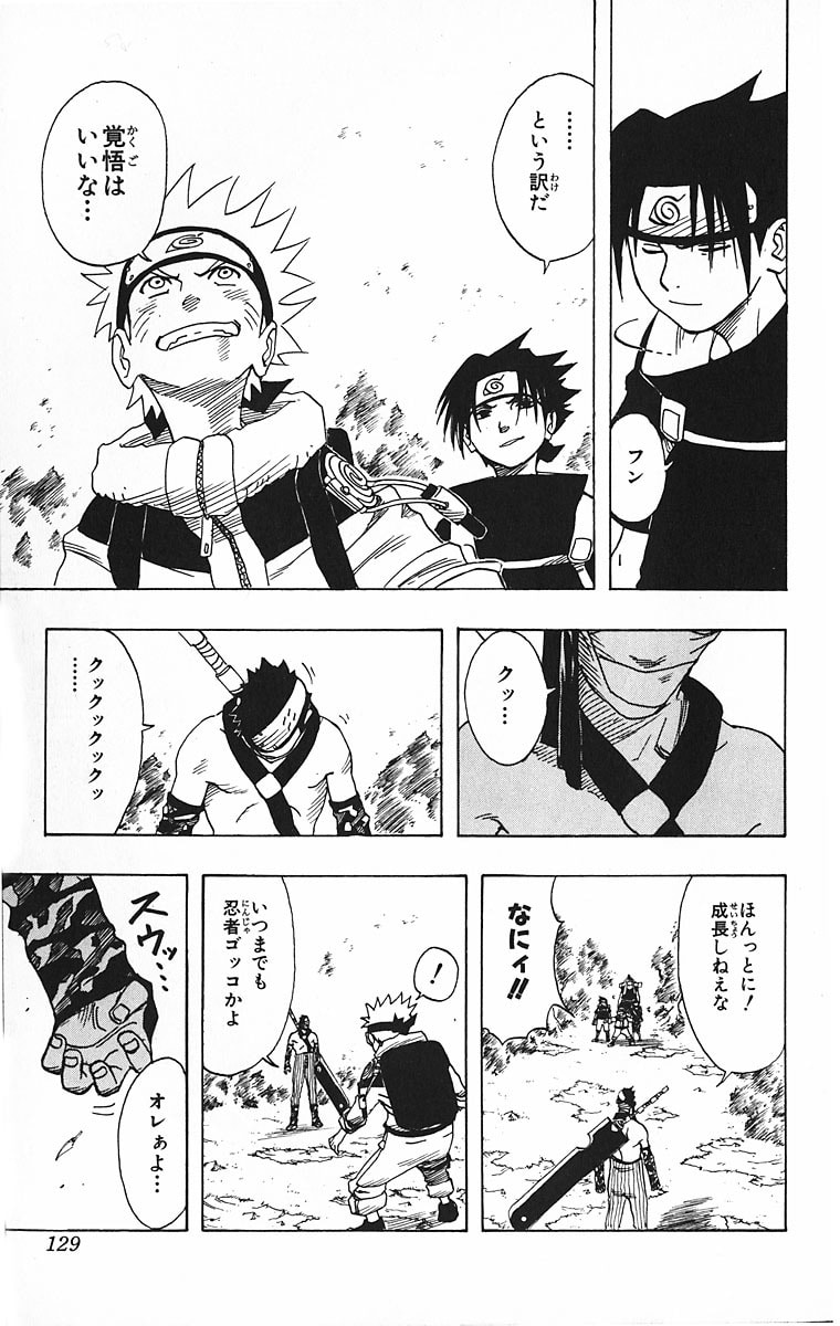 Naruto, chapter 14, page 3
