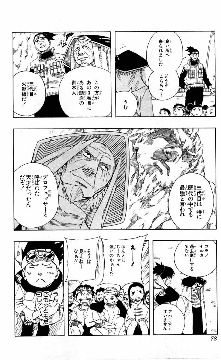 Naruto, chapter 94, image 12