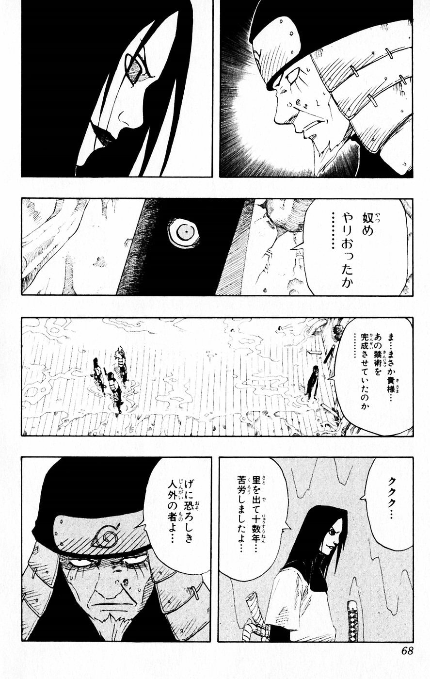 Naruto, chapter 121, image 6