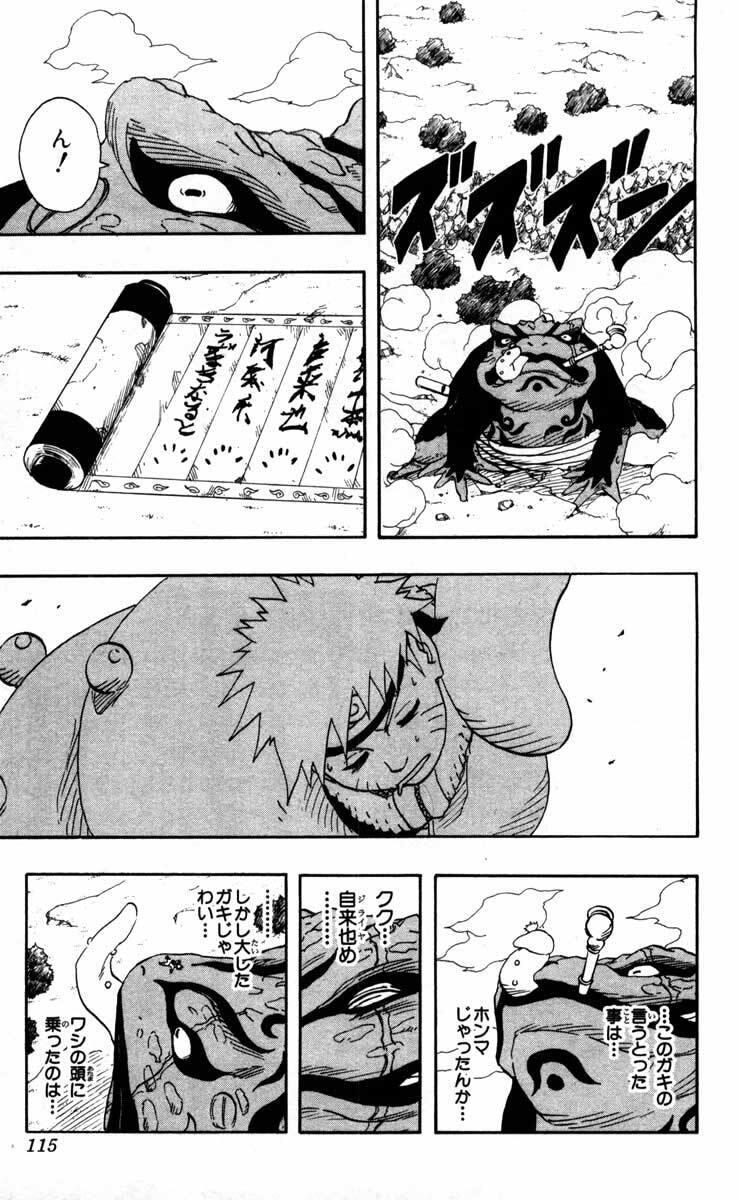 Naruto, chapter 96, image 9