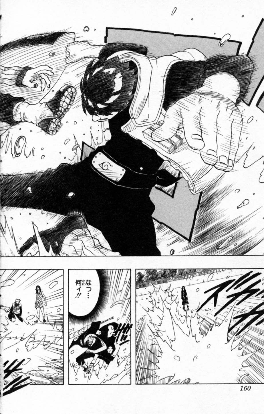 Naruto, chapter 143, image 10