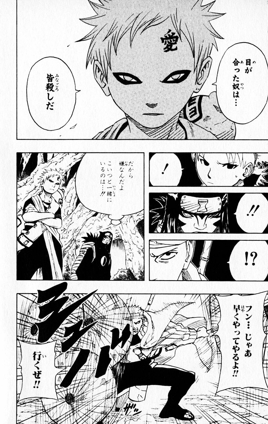 Naruto, chapter 58, image 14