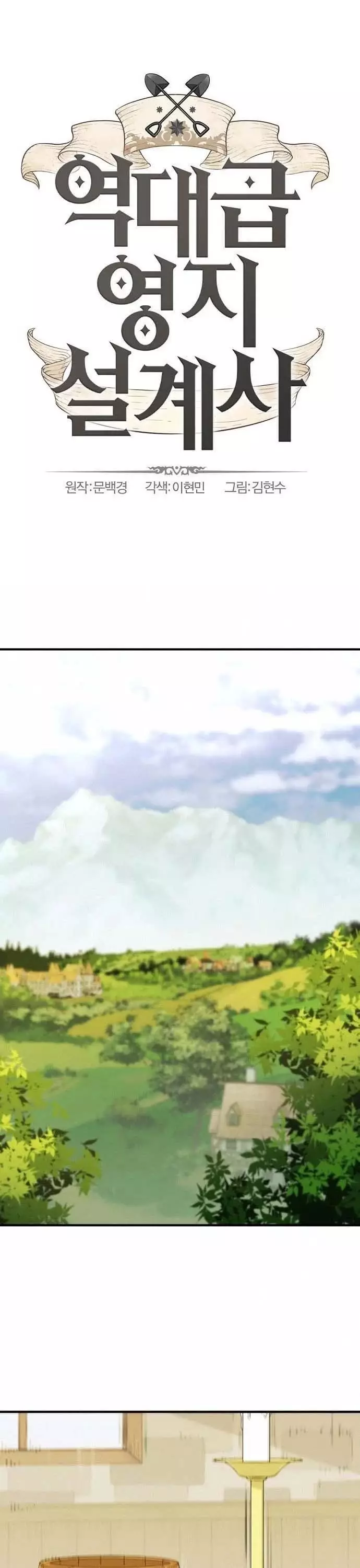 The Greatest Estate Developer, chapter 52, image 2