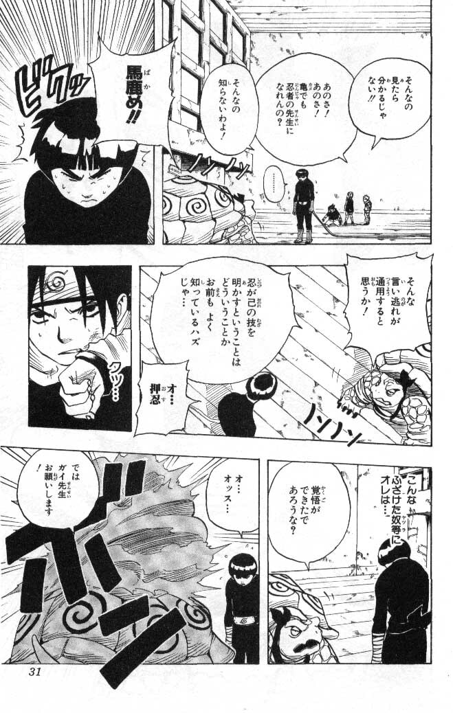 Naruto, chapter 38, image 4