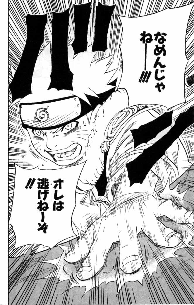 Naruto, chapter 43, page 16