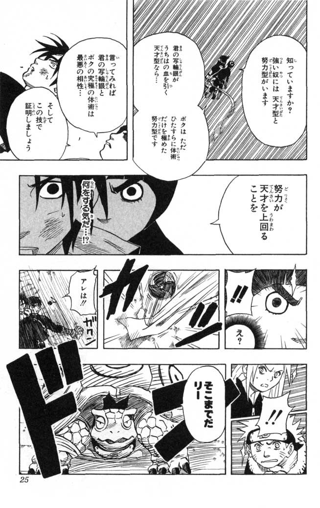Naruto, chapter 37, page 18