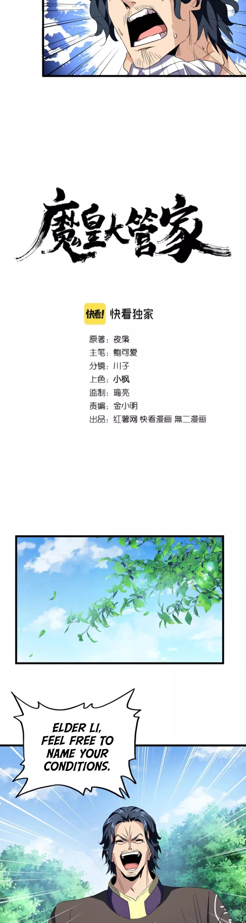 Magic Emperor, chapter 213, image 3