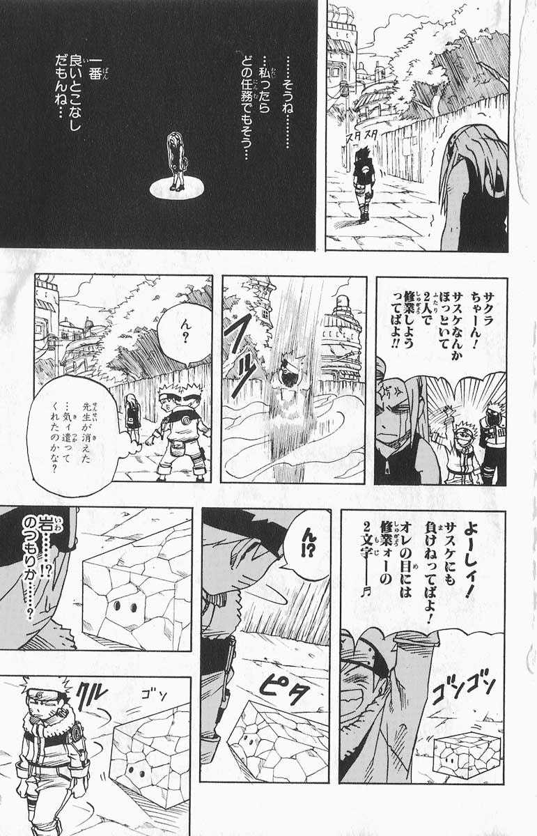 Naruto, chapter 34, image 8